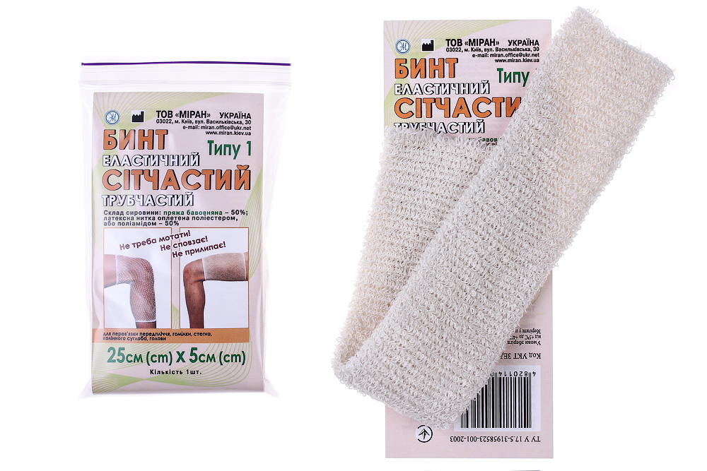 Бинт еластичний сітчастий трубчастий Типу 1, 25 см. х 5 см, (бавовна)